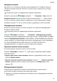 Страница 36