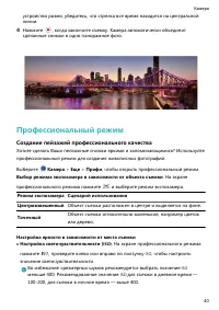 Страница 44