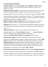 Страница 48