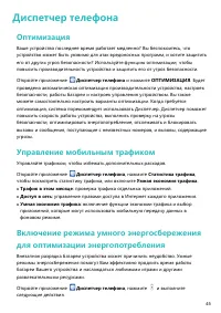 Страница 49