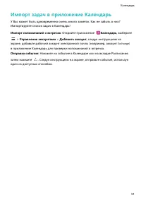 Страница 55