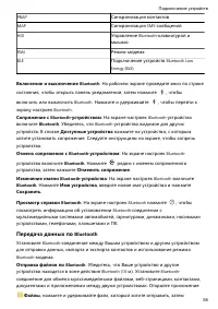 Страница 62