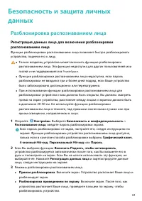 Страница 65