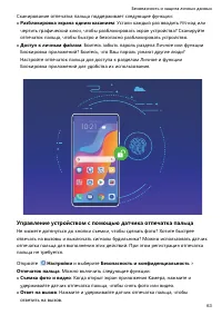 Страница 67