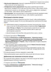 Страница 68