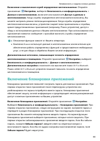 Страница 70