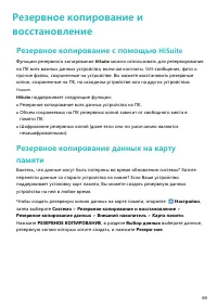 Страница 72