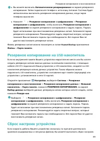 Страница 73