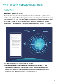Страница 75
