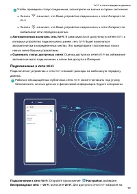 Страница 76