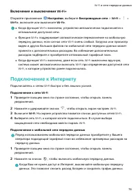 Страница 78
