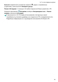 Страница 80