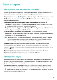 Страница 81