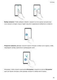 Страница 86