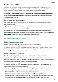 Страница 87