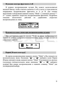 Страница 10
