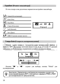 Страница 11