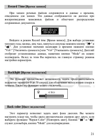 Страница 22
