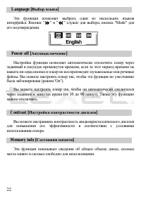 Страница 23