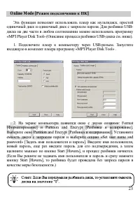 Страница 24