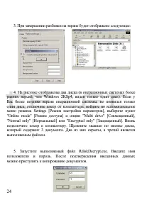 Страница 25