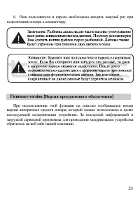 Страница 26