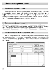 Страница 27