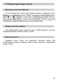 Страница 28