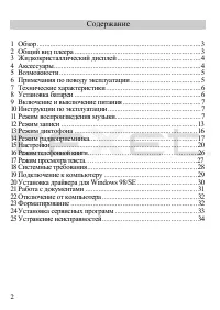 Страница 3