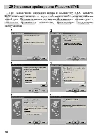 Страница 31