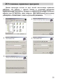 Страница 34