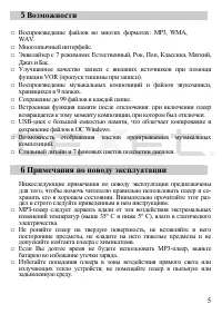 Страница 6