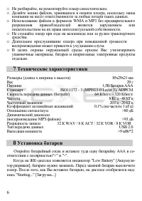 Страница 7