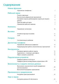 Страница 2