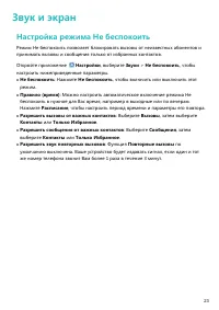 Страница 26