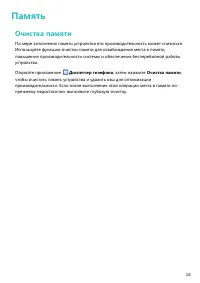 Страница 27