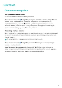 Страница 28