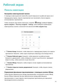 Страница 17