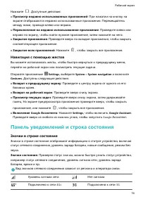 Страница 18