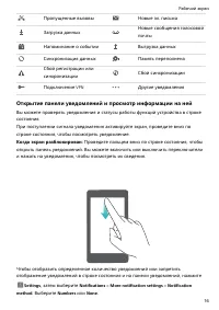 Страница 20