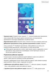 Страница 25