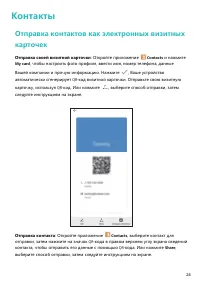 Страница 28
