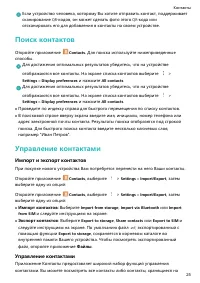 Страница 29