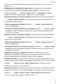 Страница 30