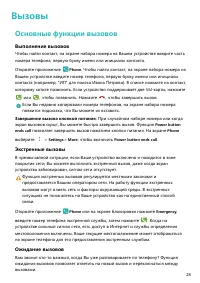 Страница 32