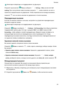 Страница 33