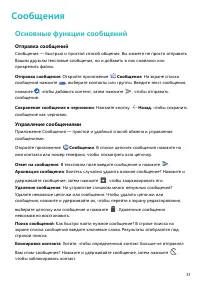 Страница 35