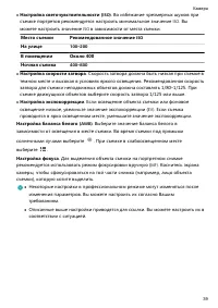 Страница 43