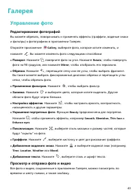 Страница 44
