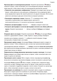 Страница 45